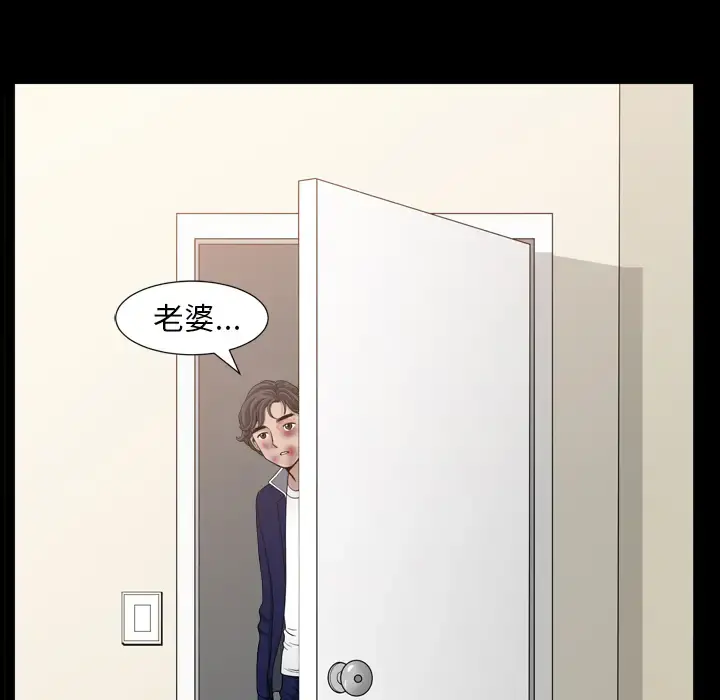 邻居 - 第43话 - page 114