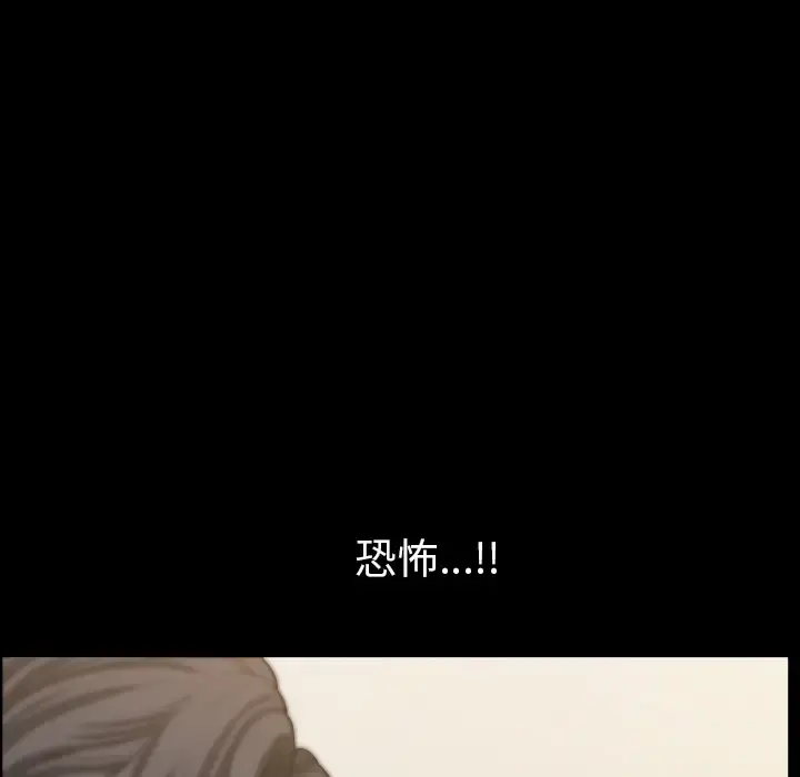邻居 - 第43话 - page 121