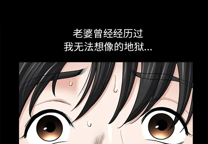 邻居 - 第39话 - page 1