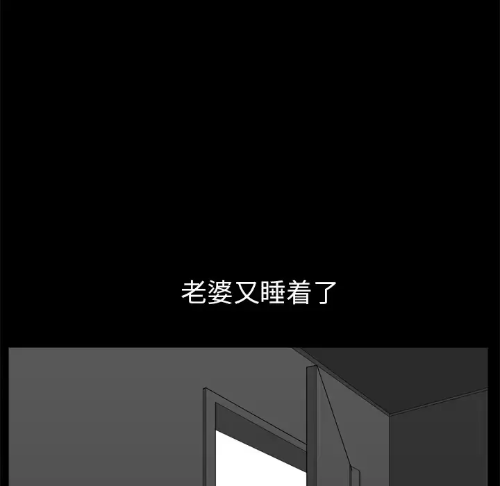 邻居 - 第39话 - page 15
