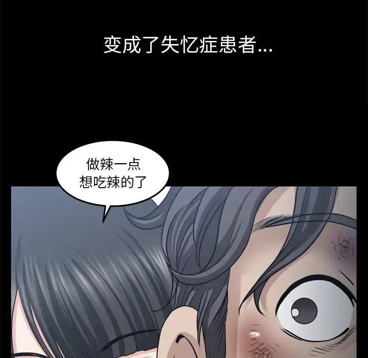 邻居 - 第39话 - page 19