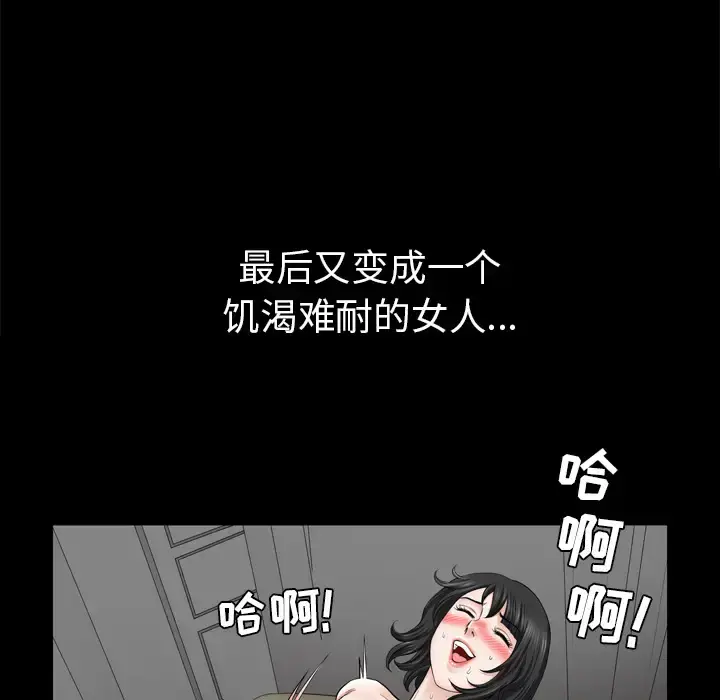 邻居 - 第39话 - page 21