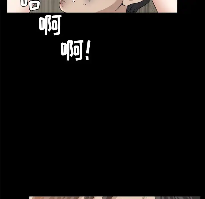 邻居 - 第39话 - page 24