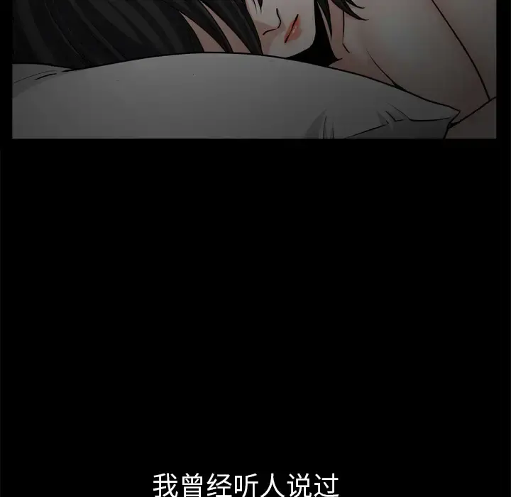 邻居 - 第39话 - page 29