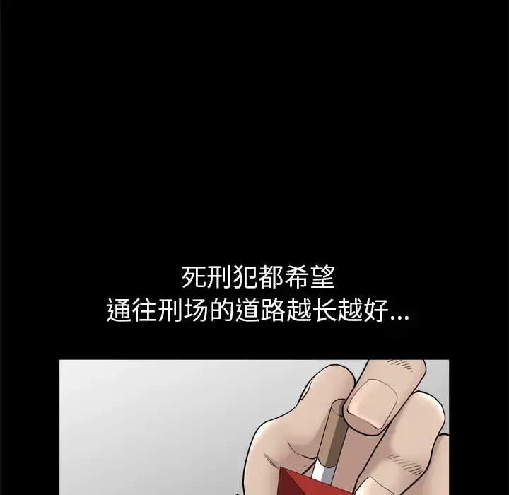 邻居 - 第39话 - page 31