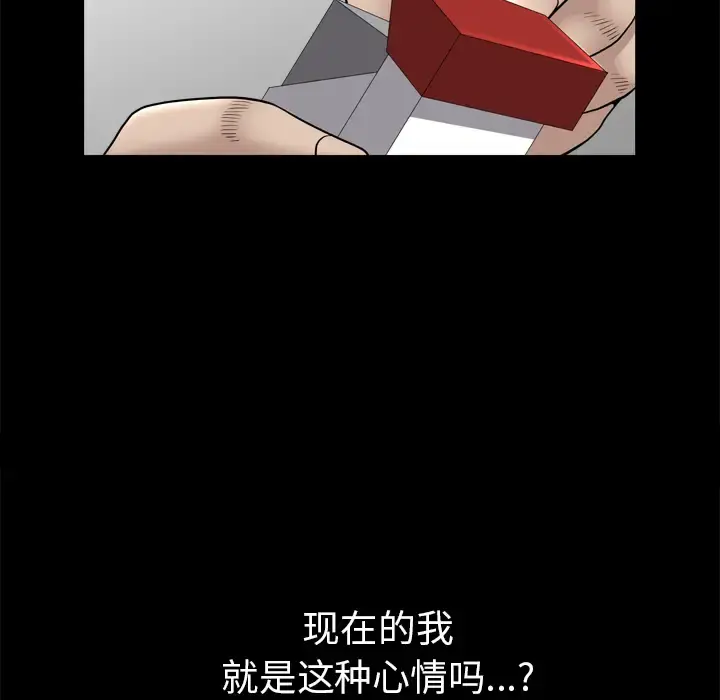 邻居 - 第39话 - page 32