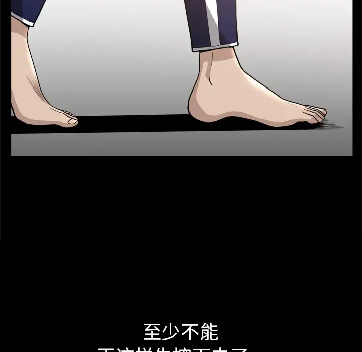 邻居 - 第39话 - page 38