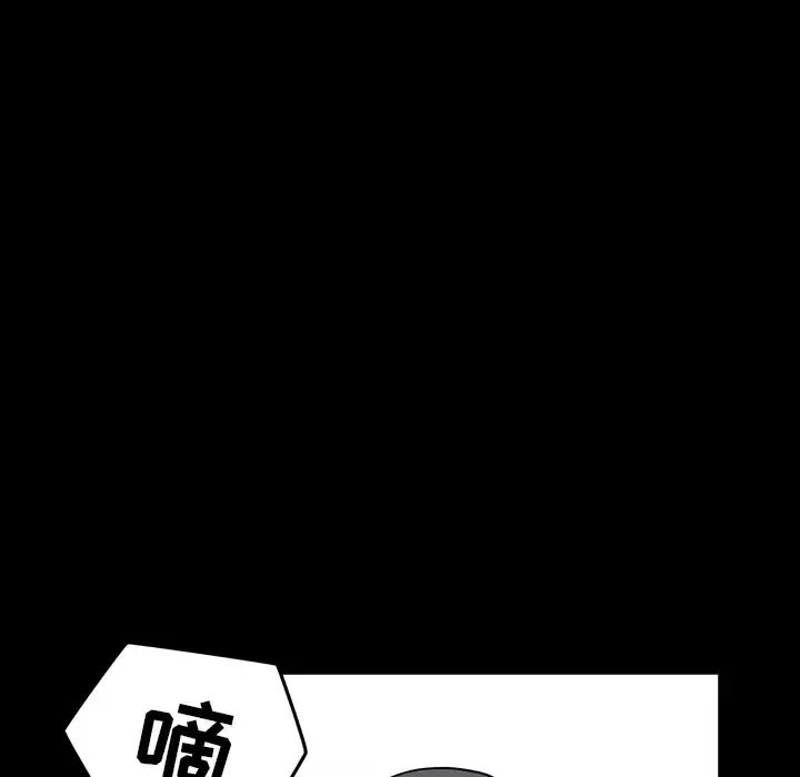 邻居 - 第39话 - page 52
