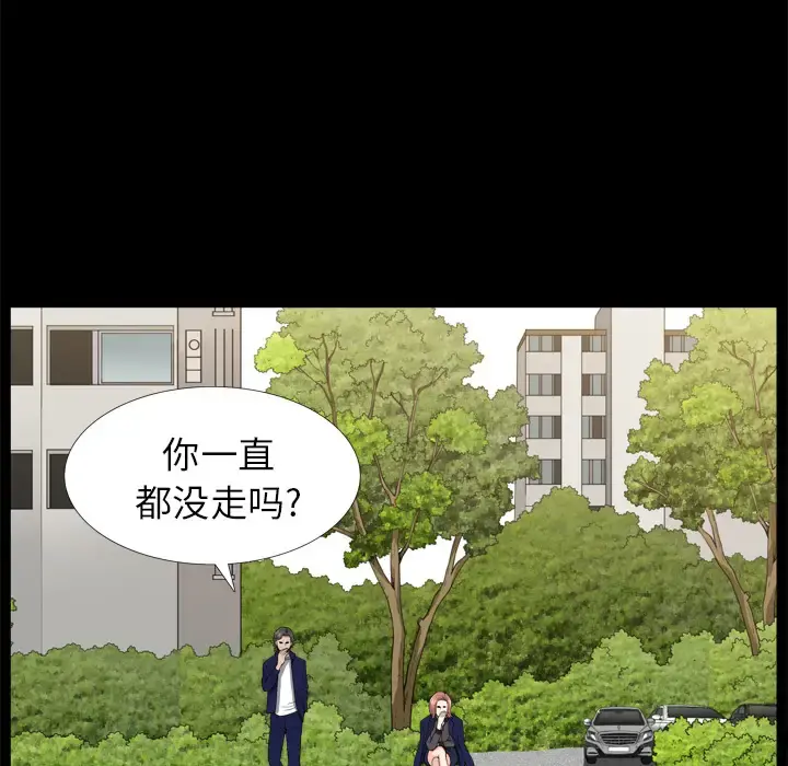 邻居 - 第39话 - page 60