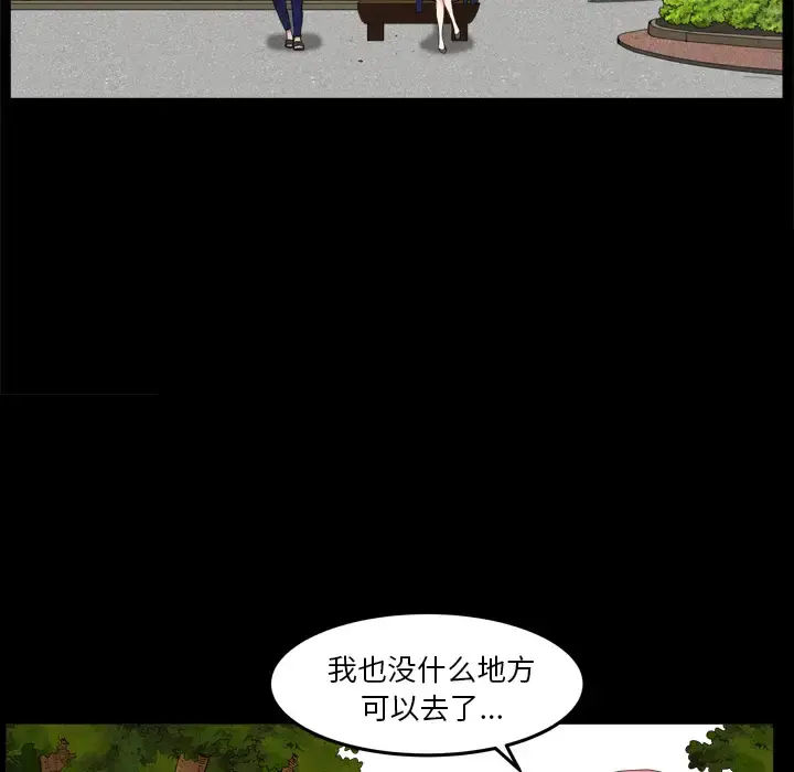 邻居 - 第39话 - page 61