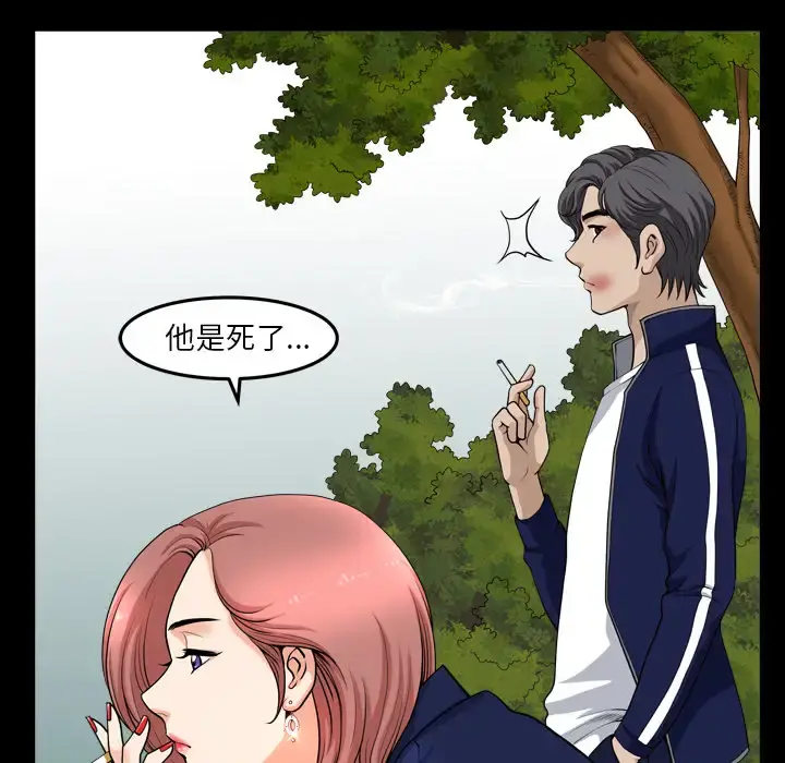 邻居 - 第39话 - page 66