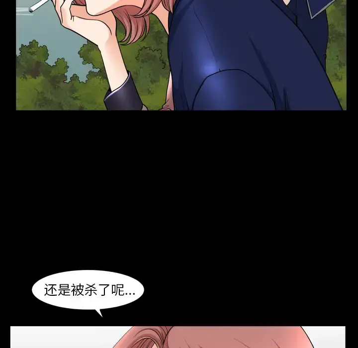 邻居 - 第39话 - page 67