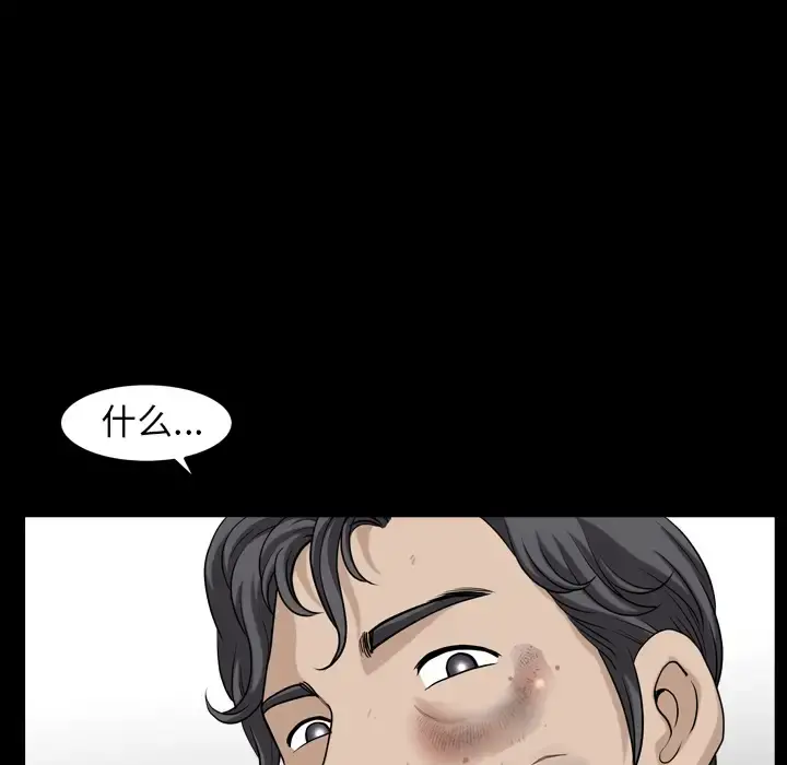邻居 - 第39话 - page 69