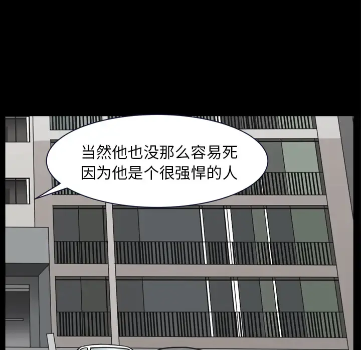邻居 - 第39话 - page 73