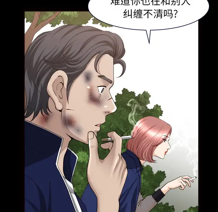 邻居 - 第39话 - page 79