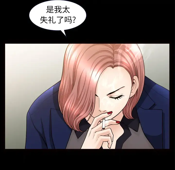 邻居 - 第39话 - page 86