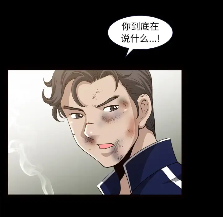 邻居 - 第39话 - page 90