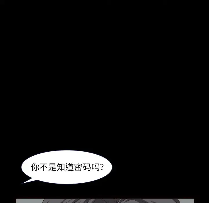 邻居 - 第39话 - page 118