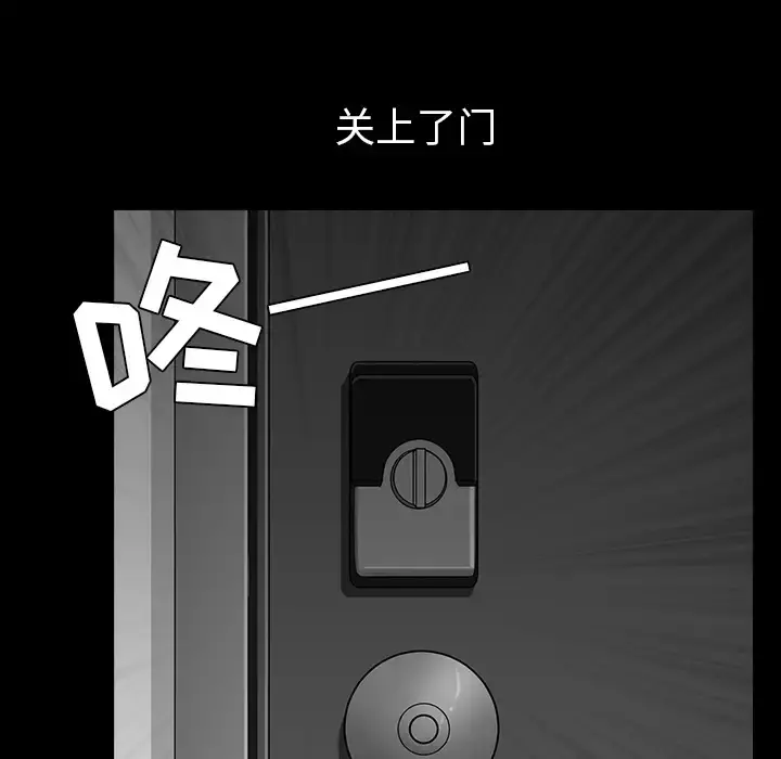 邻居 - 第36话 - page 6