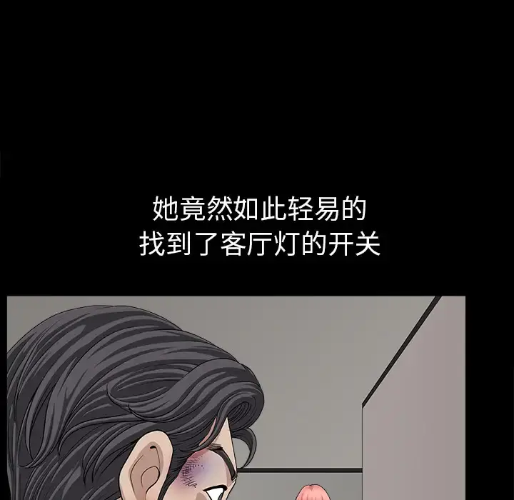 邻居 - 第36话 - page 17