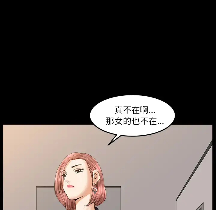 邻居 - 第36话 - page 21