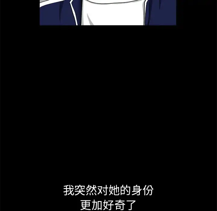 邻居 - 第36话 - page 24