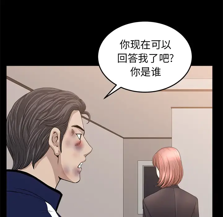 邻居 - 第36话 - page 25