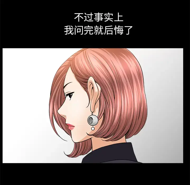 邻居 - 第36话 - page 27