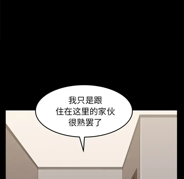 邻居 - 第36话 - page 28