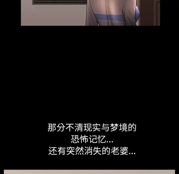 邻居 - 第36话 - page 32