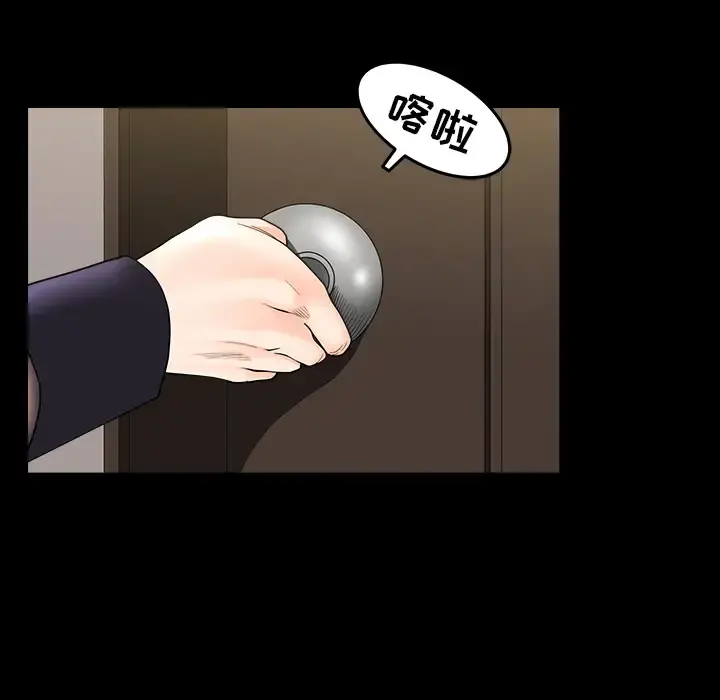 邻居 - 第36话 - page 37