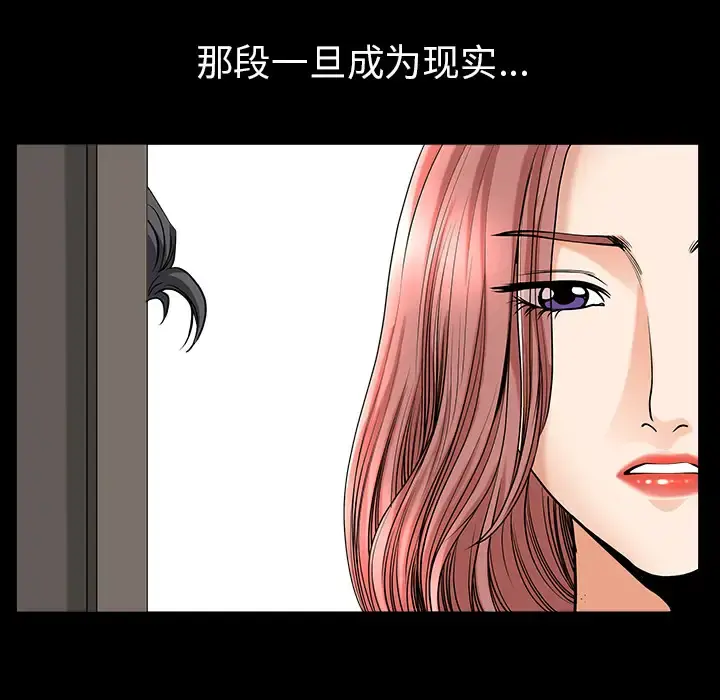 邻居 - 第36话 - page 46
