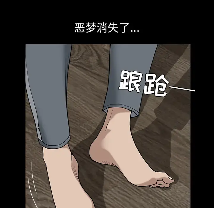 邻居 - 第36话 - page 59