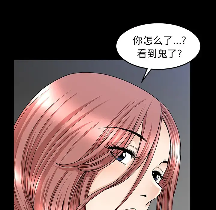 邻居 - 第36话 - page 63