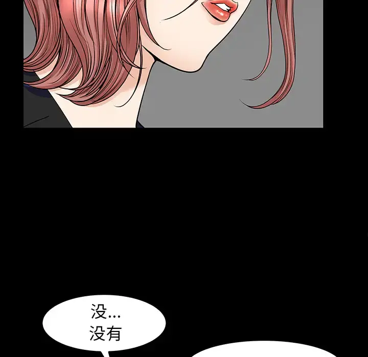邻居 - 第36话 - page 64
