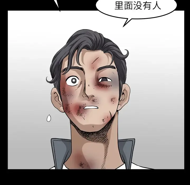邻居 - 第36话 - page 65