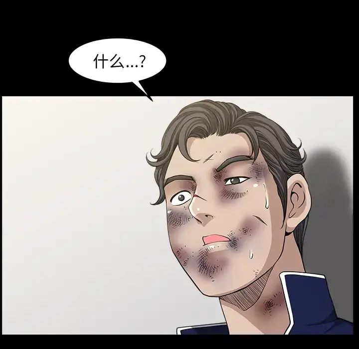 邻居 - 第36话 - page 69