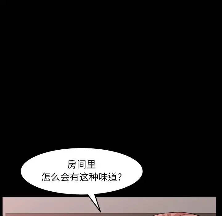 邻居 - 第36话 - page 72