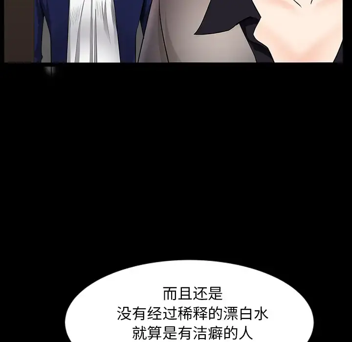 邻居 - 第36话 - page 74