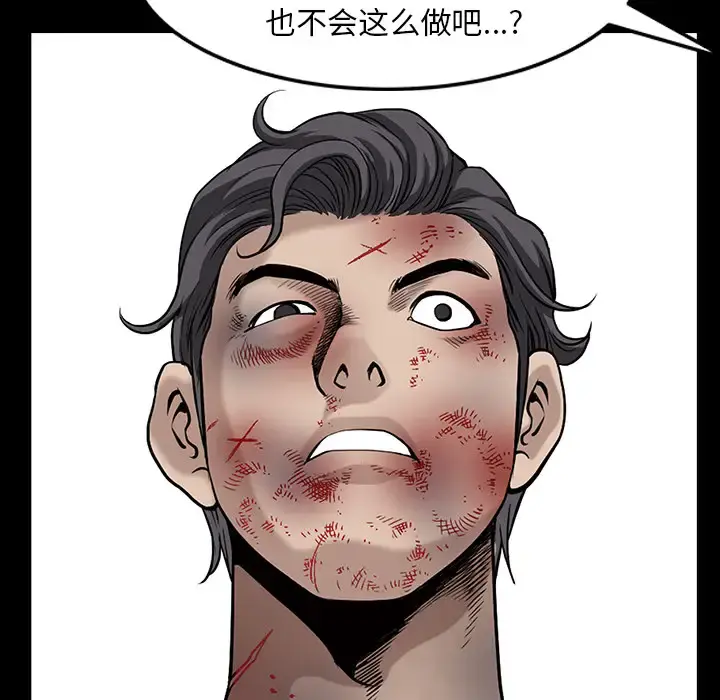 邻居 - 第36话 - page 75