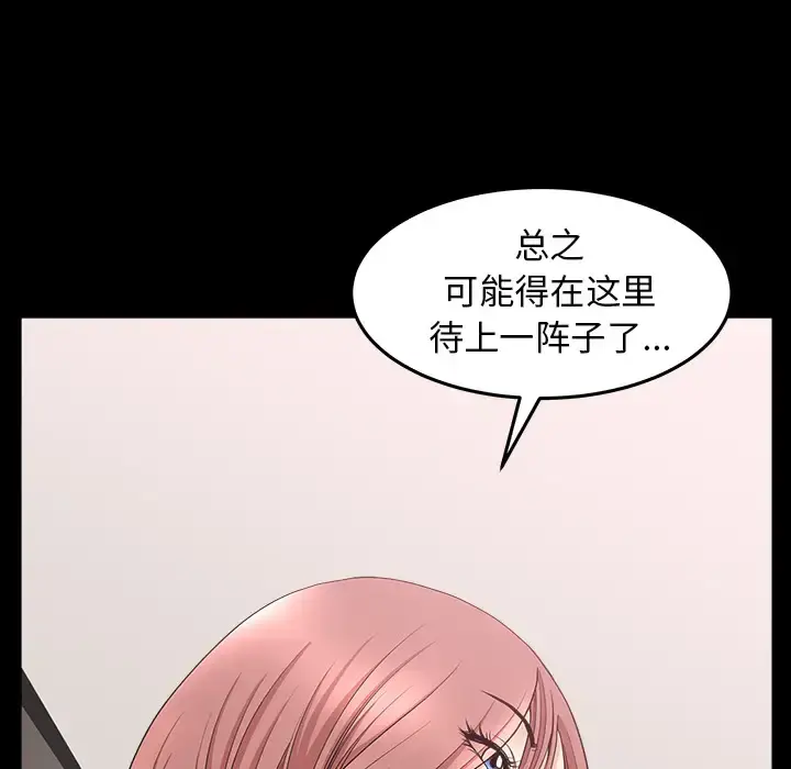 邻居 - 第36话 - page 77