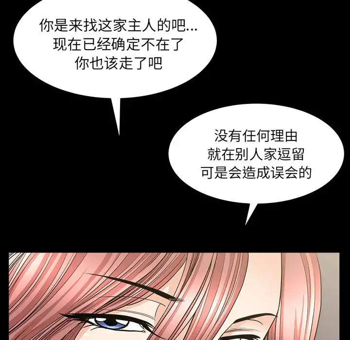 邻居 - 第36话 - page 83