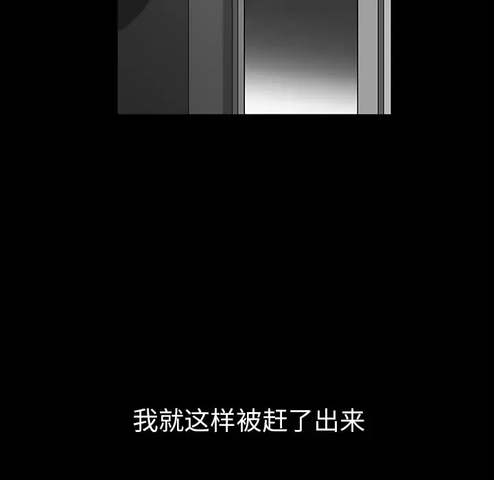 邻居 - 第36话 - page 86