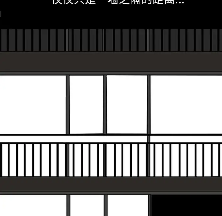 邻居 - 第36话 - page 100