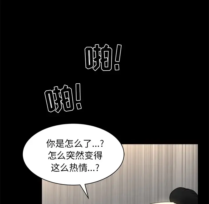 邻居 - 第36话 - page 116