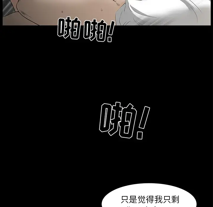 邻居 - 第36话 - page 119