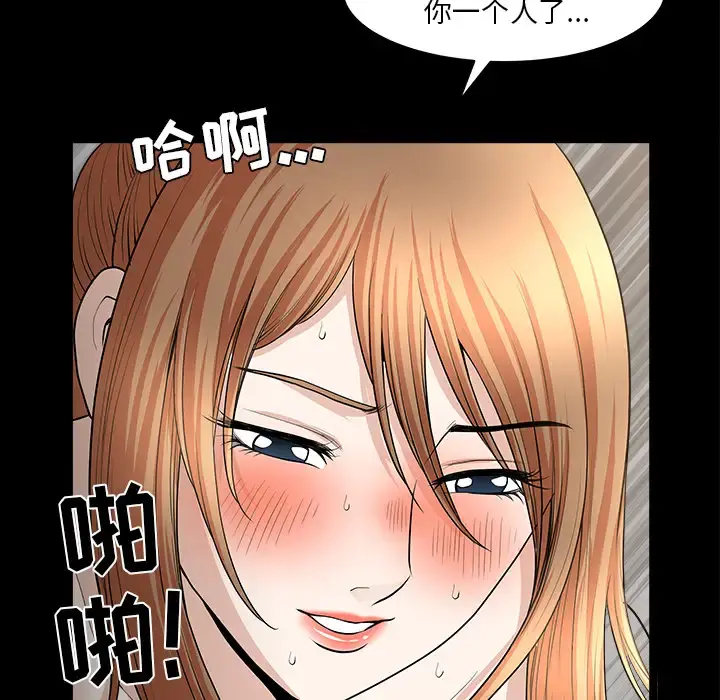邻居 - 第36话 - page 120