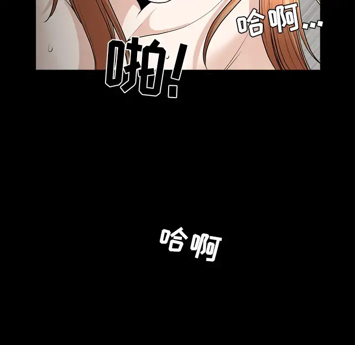 邻居 - 第36话 - page 121
