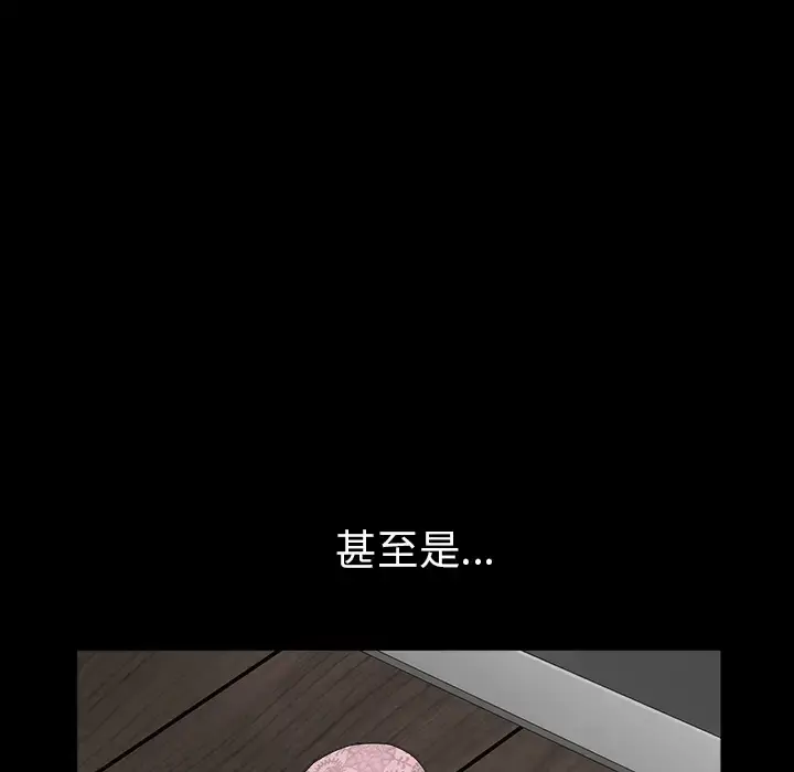 邻居 - 第36话 - page 127