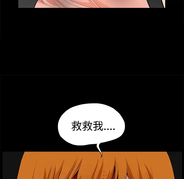 邻居 - 第7话 - page 7
